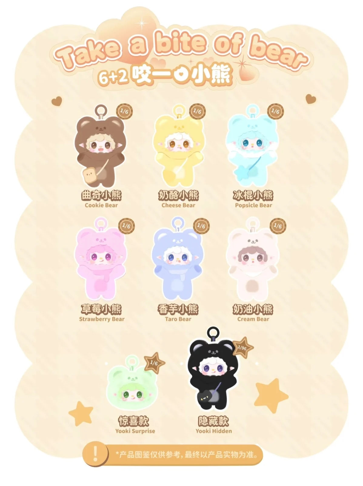 Mini Plush Bear Yooki